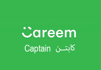 كابتن كريم