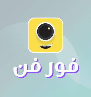 شحن فور فن