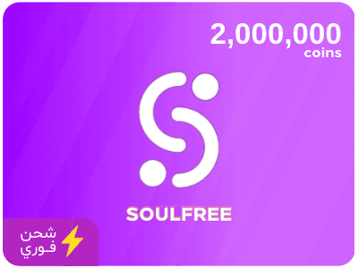2,000,000 كوينز - سول فري